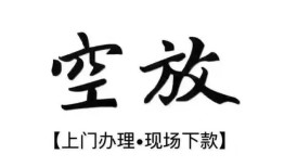 东莞30哪里可以民间借贷-东莞30个人贷款小额贷款-东莞30民间借贷