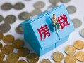 东莞30个人信用贷款-东莞30无抵押信用贷款-东莞30私人抵押贷款
