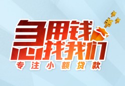东莞30身份证抵押贷款-东莞30社保信用贷款-东莞30短借私借空放