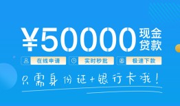 东莞30私人放款联系方式-东莞30个人放款-东莞30短借当天借钱