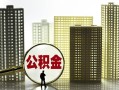 东莞30私人借钱-东莞30哪有个人借贷-东莞30身份证办理贷款