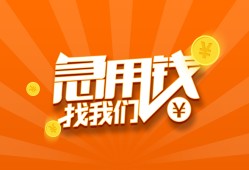 东莞30个人私借-东莞30做生意贷款-东莞30水钱