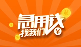 东莞30个人私借-东莞30做生意贷款-东莞30水钱