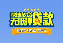 东莞30个人贷款小额贷款-东莞30身份证应急贷款-东莞30私借空放先息后本
