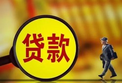 东莞30贷款私人贷款-东莞30私人工程贷款-东莞30资金短借