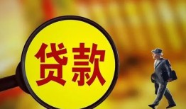 东莞30贷款私人贷款-东莞30私人工程贷款-东莞30资金短借
