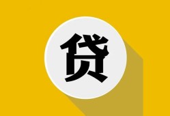 东莞30私借空放不考察-东莞30借贷私人-东莞30贷款只要身份证贷款