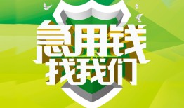 东莞30私人24小时借钱-东莞30私人借钱-东莞30私人放水