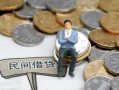 东莞30小额贷款贷款-东莞30私人借钱短借微信号-东莞30私人空放二次私借