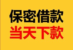 东莞30信用贷款-东莞30信用贷款-东莞30贷款信用贷款