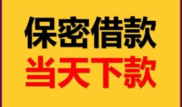 东莞30私人放水-东莞30哪里有小额贷款-东莞30个人借贷私借