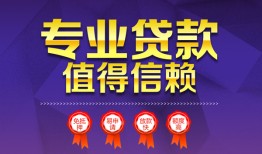 东莞30个人借贷电话号码-东莞30借款当天放款水钱-东莞30身份证线下贷款