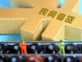 东莞30私人借贷-东莞30借款当天放款水钱-东莞30民间短借