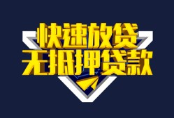 东莞30民间小额借贷-东莞30民间借贷当天放款-东莞30借款短借