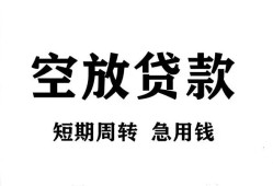 东莞30私人空放借钱-东莞30正规个人借贷-东莞30私人借钱长期