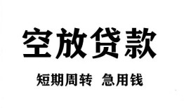 东莞30私人空放借钱-东莞30正规个人借贷-东莞30私人借钱长期