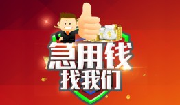 东莞30民间短期私借借款-东莞30用身份证借私借-东莞30应急贷款