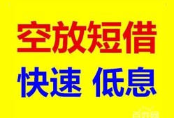 东莞30个人放贷-东莞30贷款无抵押-东莞30小额短借