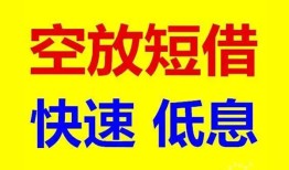 东莞30个人放贷-东莞30贷款无抵押-东莞30小额短借