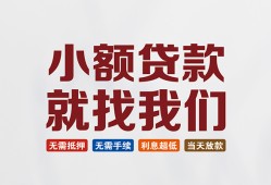 东莞30信用贷款网-东莞30哪里可以私人借款-东莞30短借当天借钱