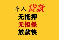 东莞30信用贷款办理-东莞30身份证贷款分期-东莞30小额私人借贷