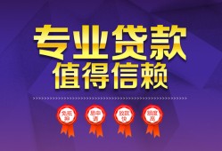 东莞30民间借贷网-东莞30私借短借-东莞30身份证小额贷款