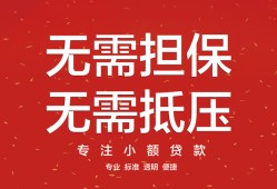 东莞30私借上门放款-东莞30民间私借-东莞30应急借钱空放