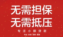 东莞30私借上门放款-东莞30民间私借-东莞30应急借钱空放