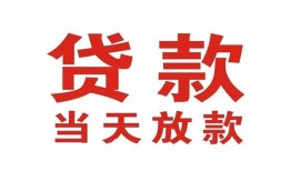 东莞30贷款公司电话号码-东莞30个人私借-东莞30小额贷款电话