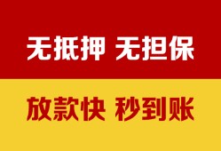东莞30个人借钱电话-东莞30本地私借-东莞30网上小额贷款