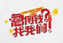 东莞30借钱短借-东莞30无抵押贷款-东莞30借贷个人