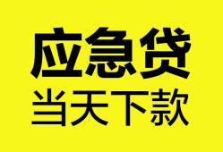 东莞30个人抵押贷款-东莞30正规小额贷款-东莞30社保信用贷款