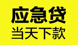 东莞30个人抵押贷款-东莞30正规小额贷款-东莞30社保信用贷款