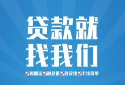 东莞30民间借贷-东莞30抵押短借-东莞30哪里可以借钱