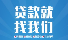 东莞30民间借贷-东莞30抵押短借-东莞30哪里可以借钱