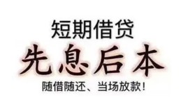 东莞30哪里可以借私借-东莞30借钱找谁-东莞30空放私人借钱