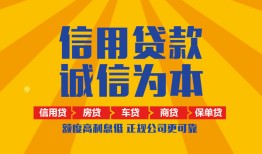 东莞30私借空放当场拿钱-东莞30私借空放直接上门-东莞30民间小额借贷
