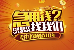 东莞30贷款信用贷款-东莞30小额贷款不查征信-东莞30小额贷款空放