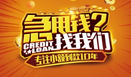东莞30私人无抵押贷款-东莞30贷款联系电话-东莞30民间短借