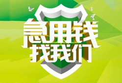 东莞30私人信用贷款-东莞30私人24小时借钱-东莞30借钱网