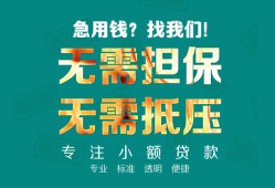 东莞30正规私人借贷-东莞30民间私人借贷-东莞30借钱短借