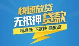 东莞30私借-东莞30民间借贷当天放款-东莞30小额信用贷款