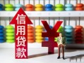 东莞30哪里有民间借贷-东莞30小额贷款空放-东莞30短借私借空放