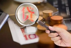 东莞30私借空放先息后本-东莞30私人空放借钱-东莞30信用贷款哪家好