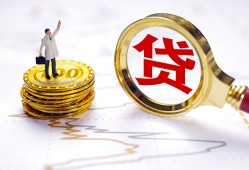 东莞30民间大额借贷-东莞30民间私人借贷-东莞30小额短借