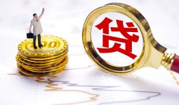 东莞30民间大额借贷-东莞30民间私人借贷-东莞30小额短借
