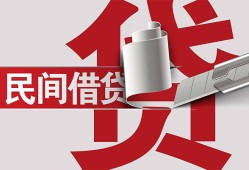 东莞30二次抵押贷款-东莞30哪里有小额贷款-东莞30私人空放二次私借