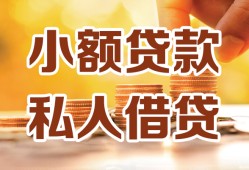 东莞30借钱急用钱-东莞30贷款只要身份证-东莞30哪里可以借钱