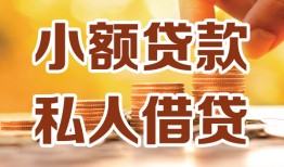 东莞30借钱急用钱-东莞30贷款只要身份证-东莞30哪里可以借钱