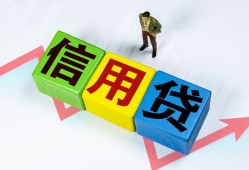 东莞30贷款银行-东莞30小额贷款公司-东莞30贷款包过当天放款